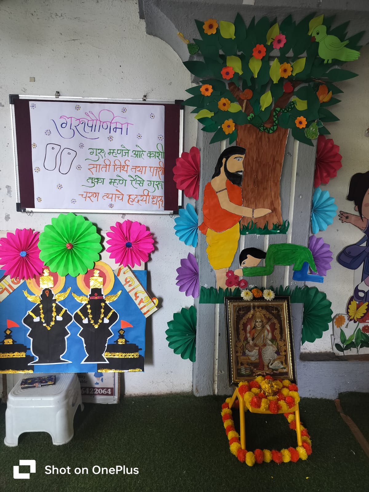 Guru Purnima